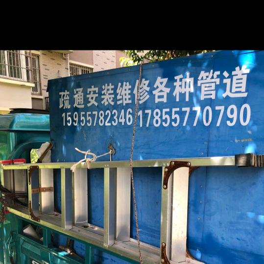 砀山管道疏通维修