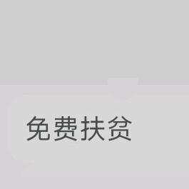 礼品