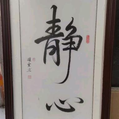 我的眼睛 ⊙_⊙