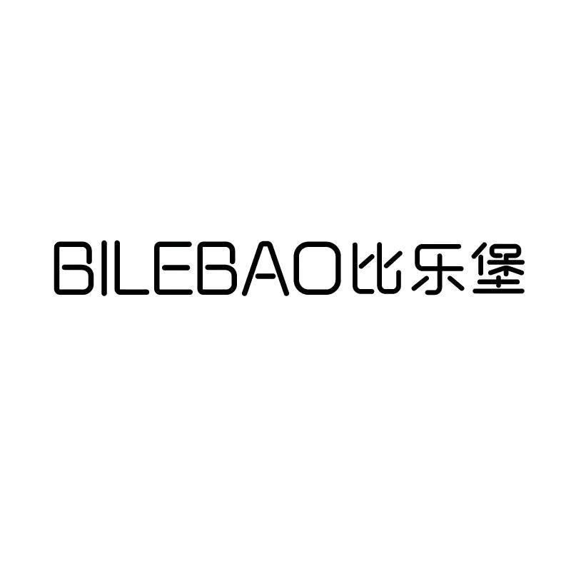 比乐堡诗语童装专卖店