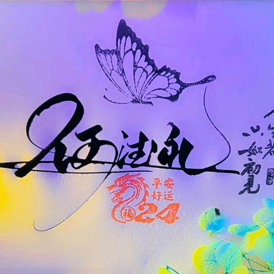 何颜悦色