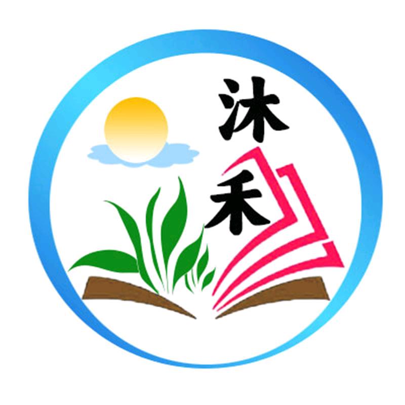 沐禾宝宝爱读书