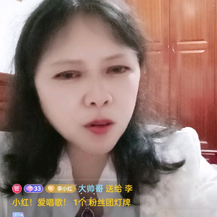 李小红！爱唱歌！