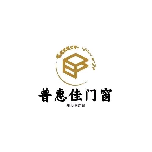 武汉市江夏区普惠佳门窗厂