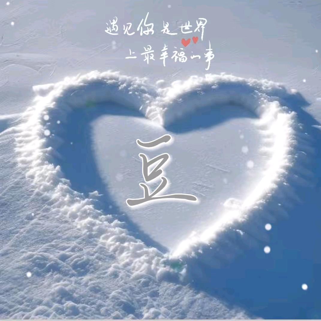 豆豆：8806 封票中