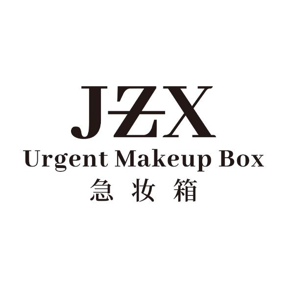 急妆箱大牌美妆