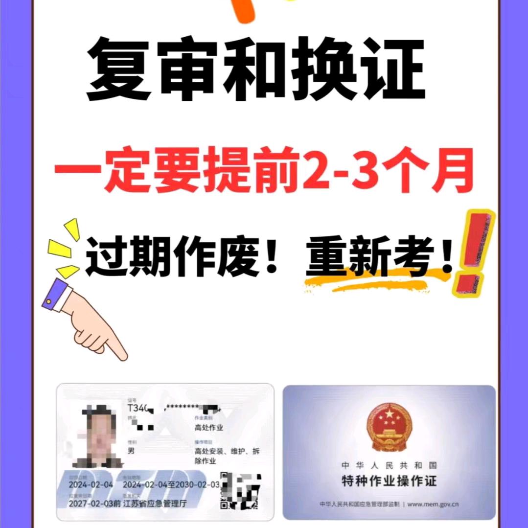 特种作业操作证-邹老师