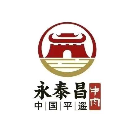 永泰昌平遥牛肉 晋城旗舰店