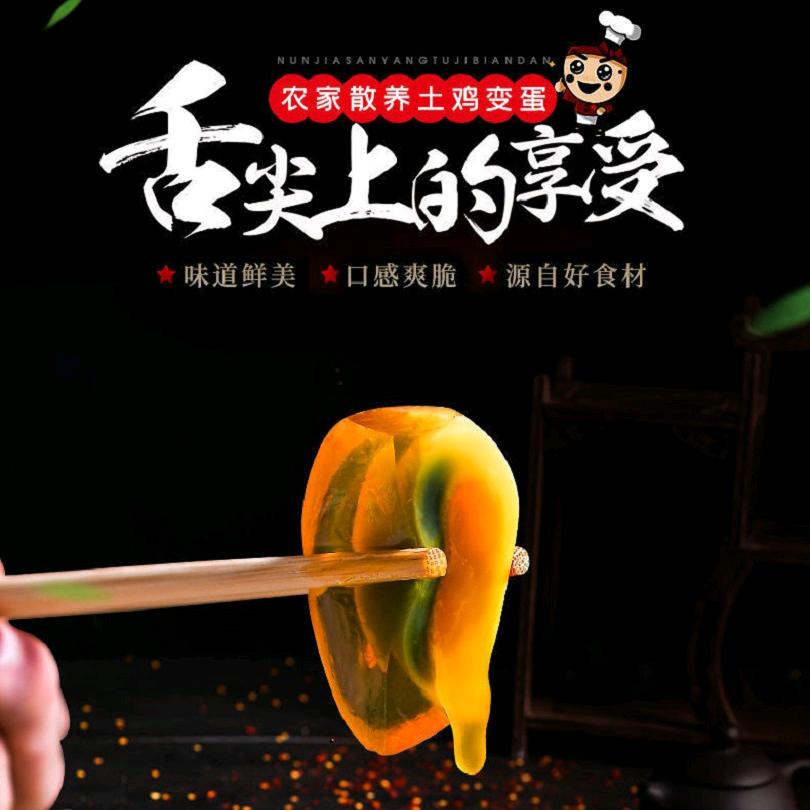 富可蛋品