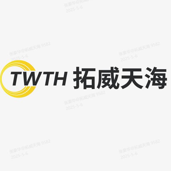 拓威天海国际物流～张