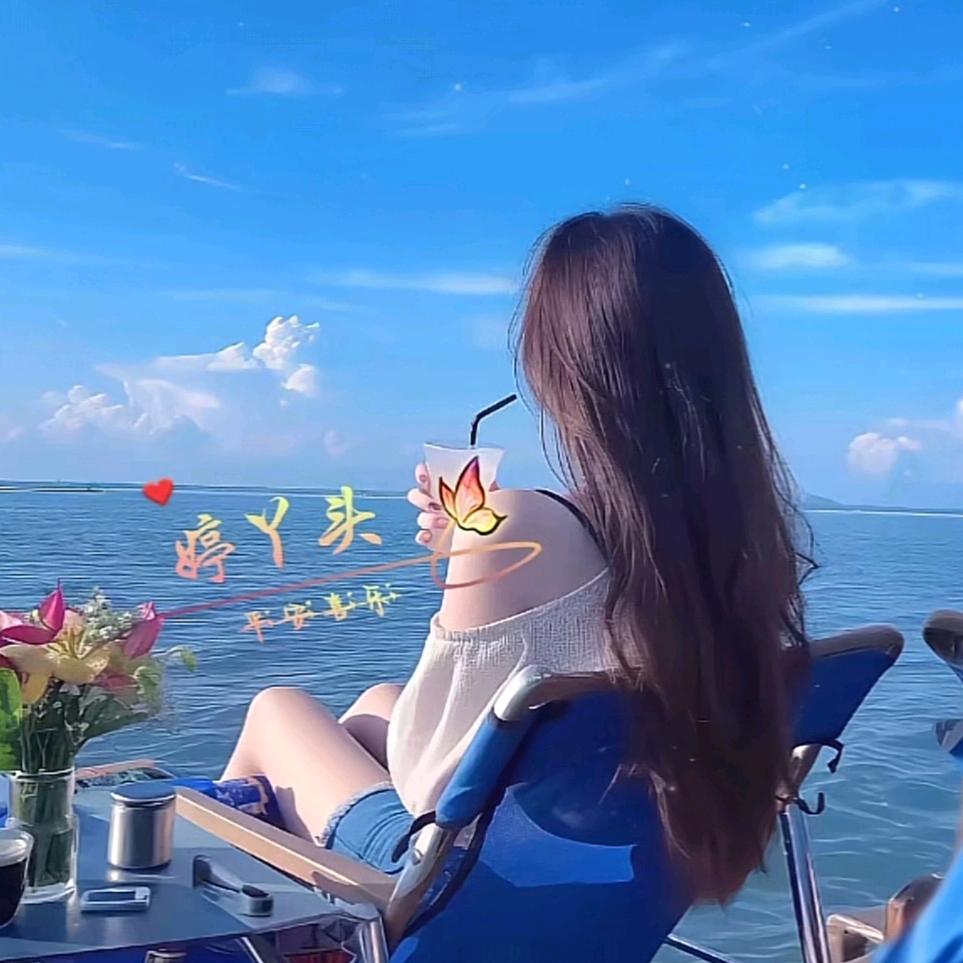 এ⁵²º᭄婷丫头ꦿ᭄💞