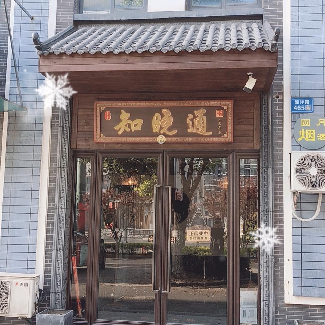 知晓通殡葬服务