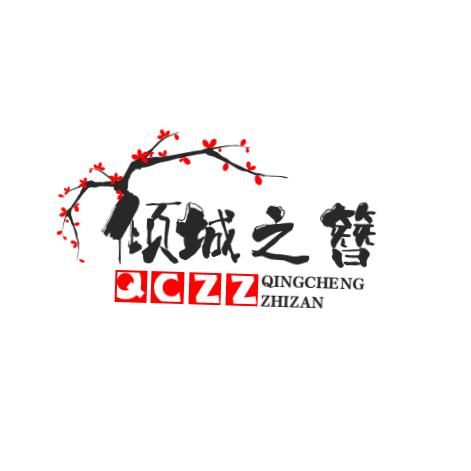 倾城之簪DIY饰品配件
