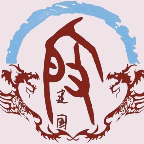 遇见过