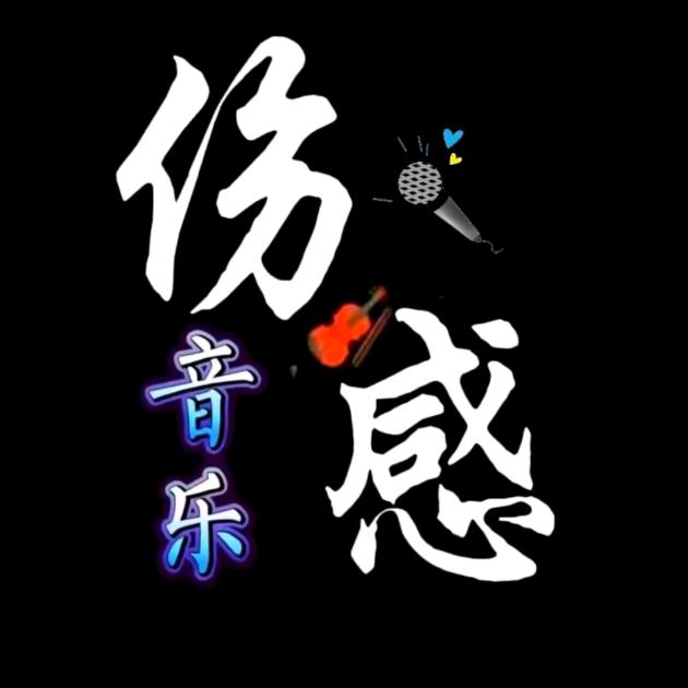 音乐屋（收徒）