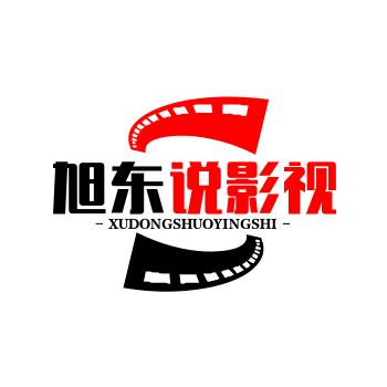 旭东说影视