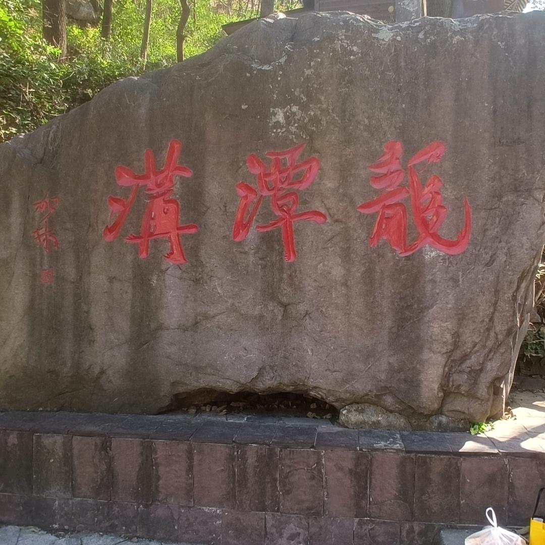 鲁房