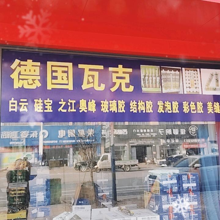 勇哥智能锁家装五金批<主打家装五金批发)