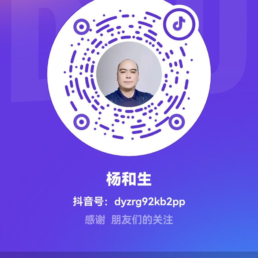 记 住