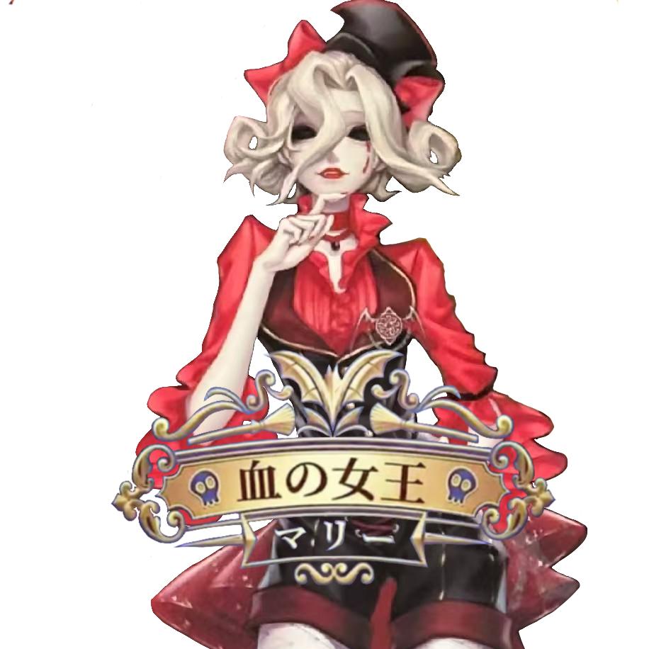 是梨子yaa(第五人格)