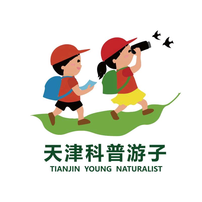 天津科普游子