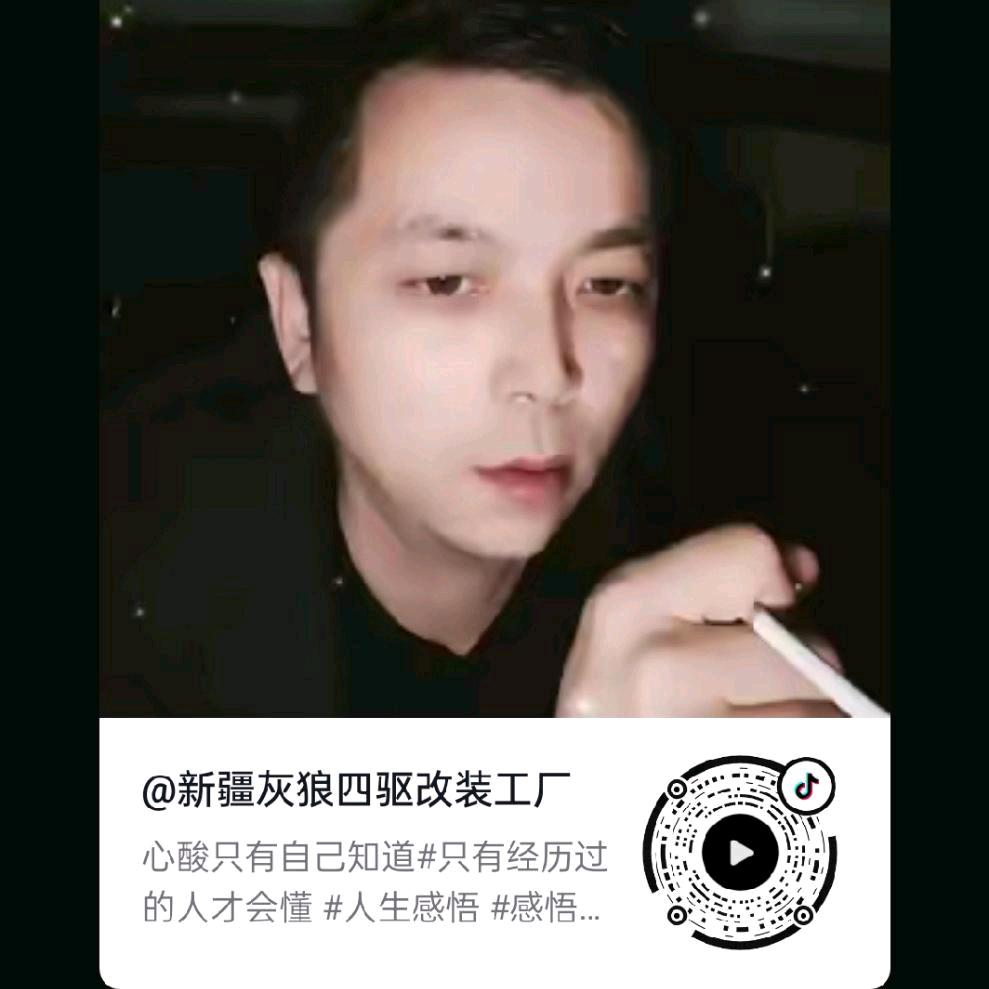 新疆马哥（越野改装）