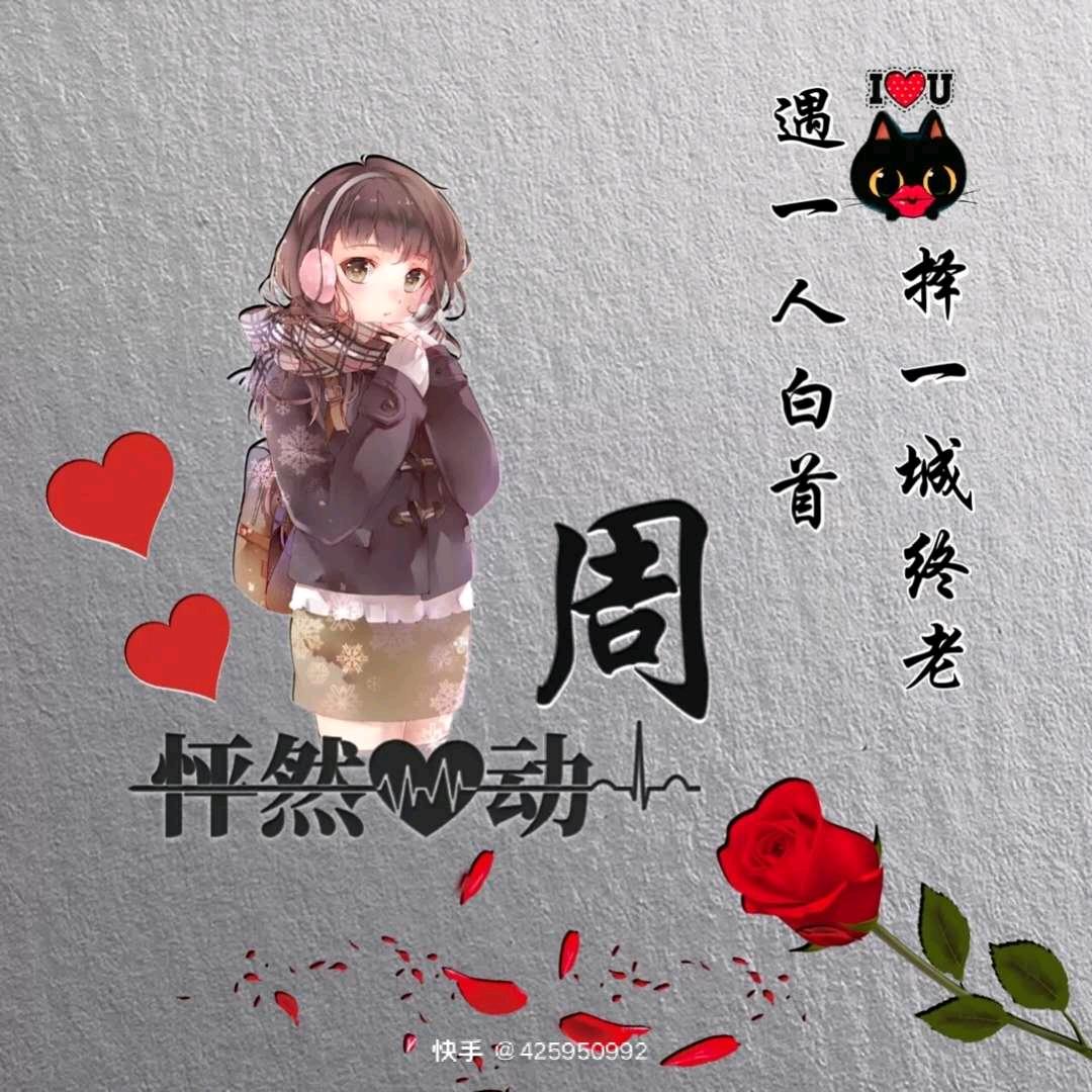 *^_^*周周☞🈶☜钱花*^_^*