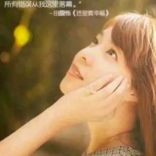 勇敢张永真