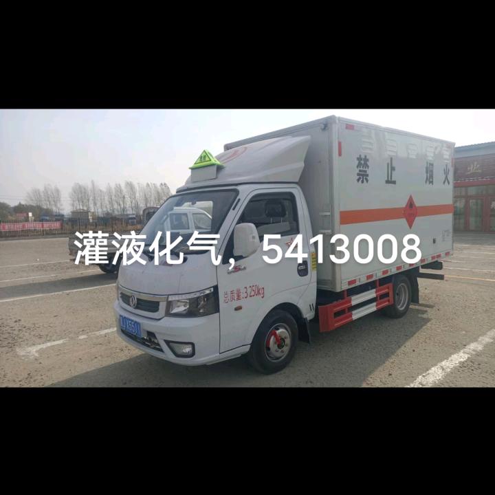 灌气，5413008
