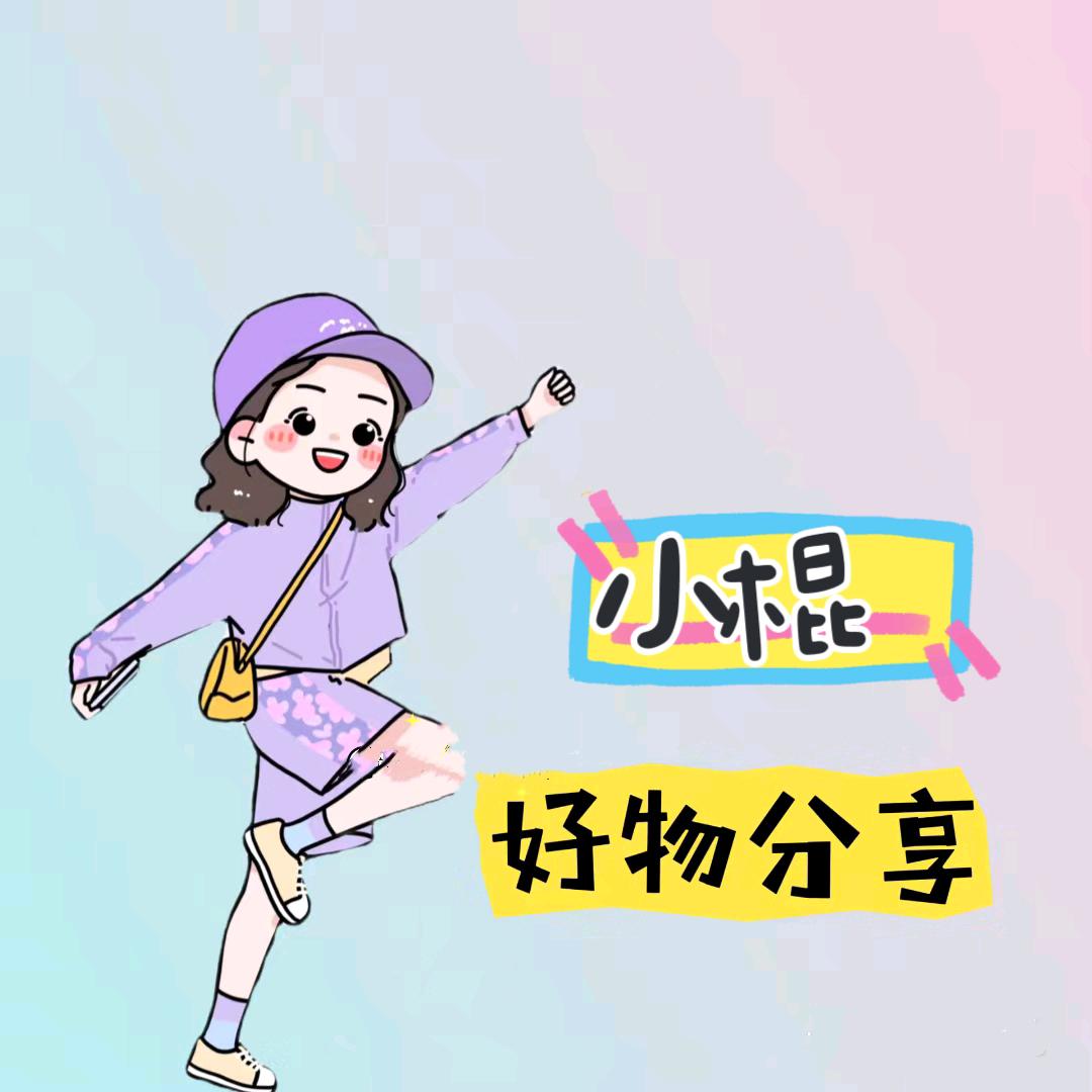 小棍好物✨