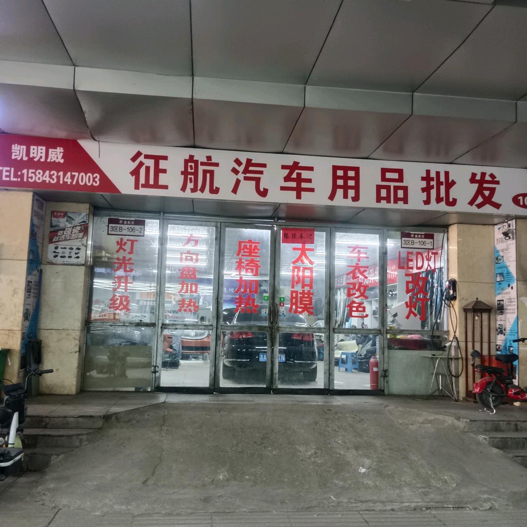 长春汽车贴膜，灯光升级