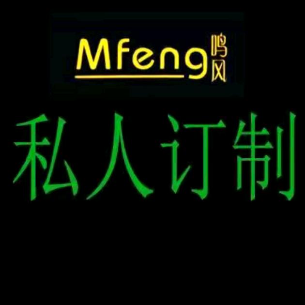 计划-鸣风音频