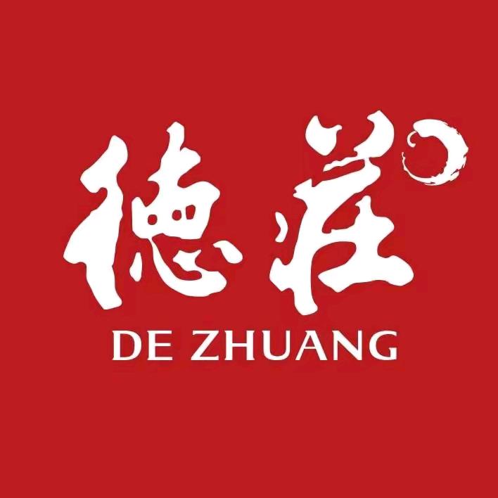 德庄火锅福利官