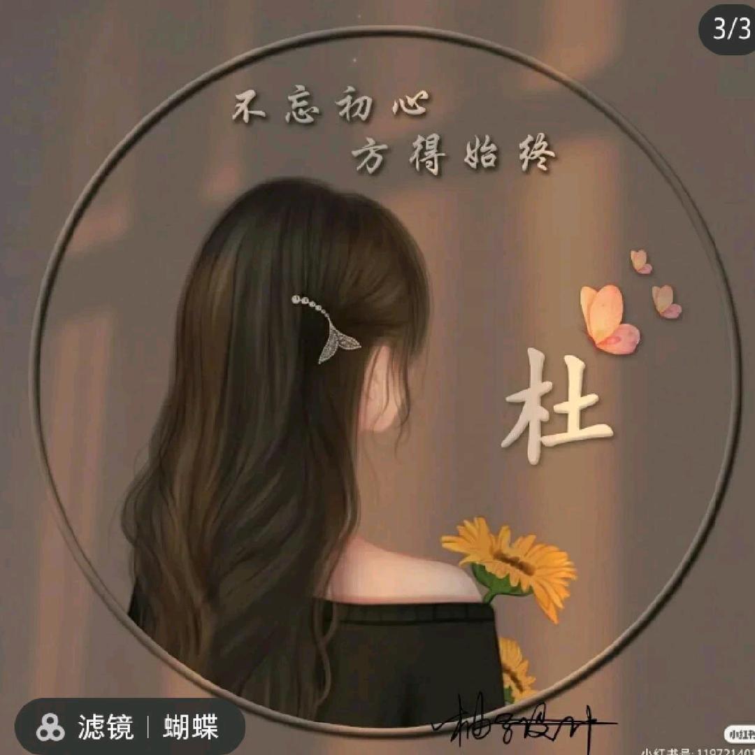 💞℘࿐ᩚ杜℘࿐