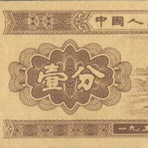 黄一分