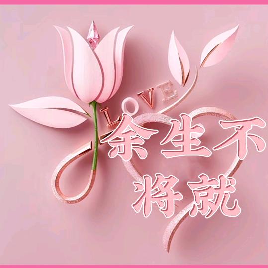 懂得珍惜 才配拥有 单亲妈妈