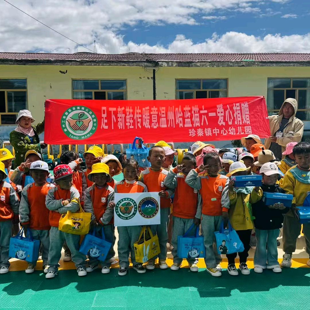 哈蓝猫爱心捐赠