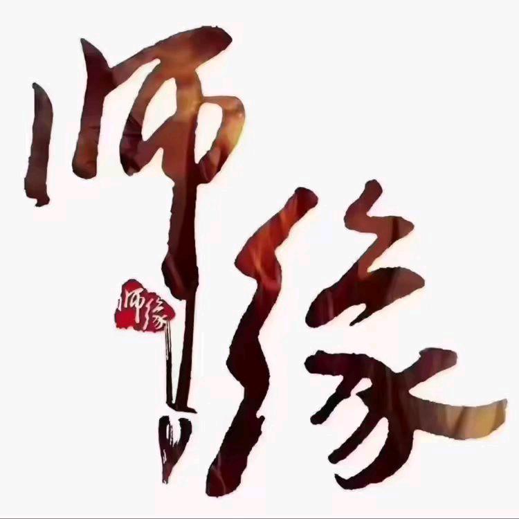 慈恩堂-带路人