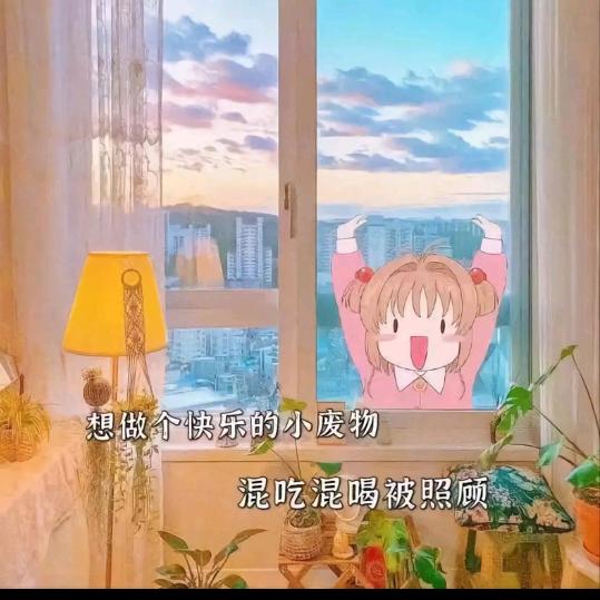 丫头'(๑• . •๑)
