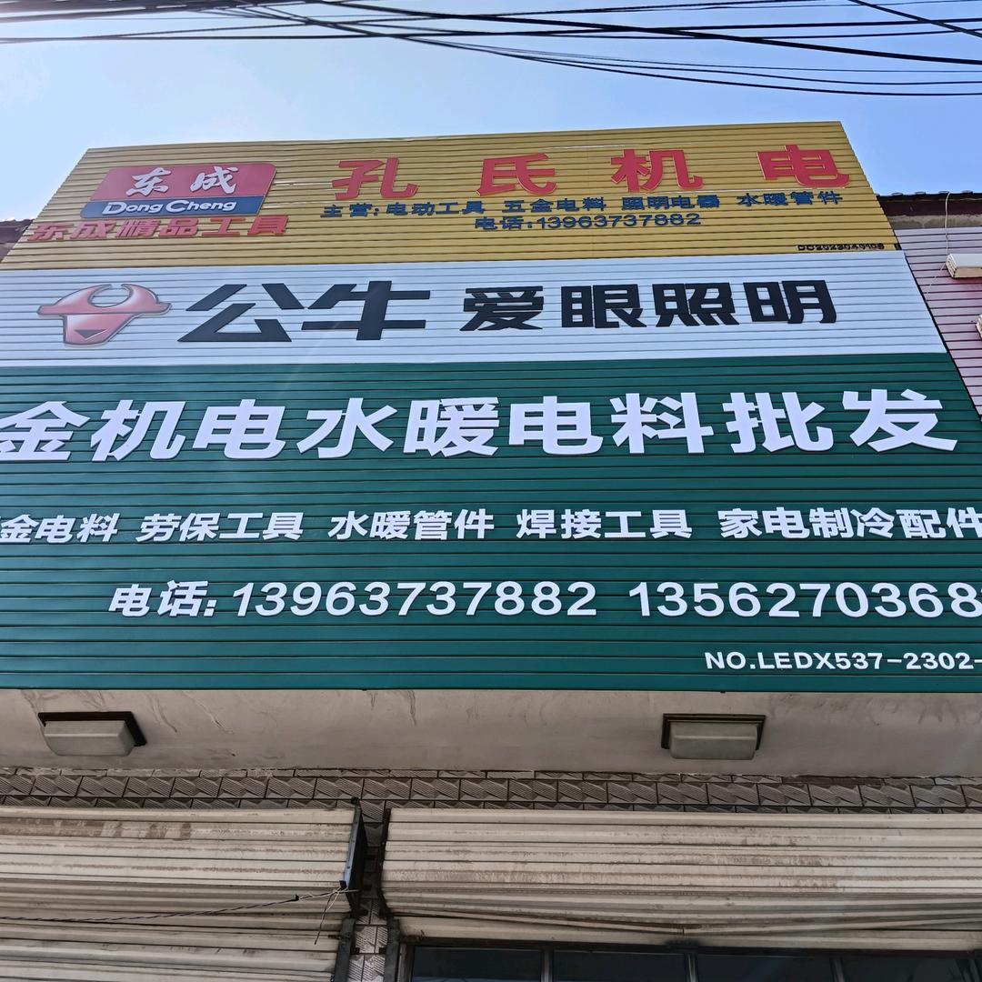 修家电，卖五金的大姐姐