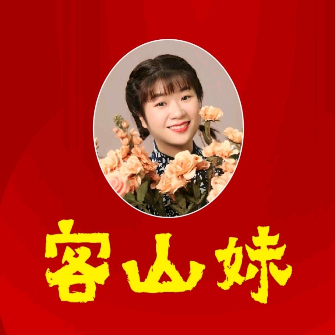 山妹文化传媒