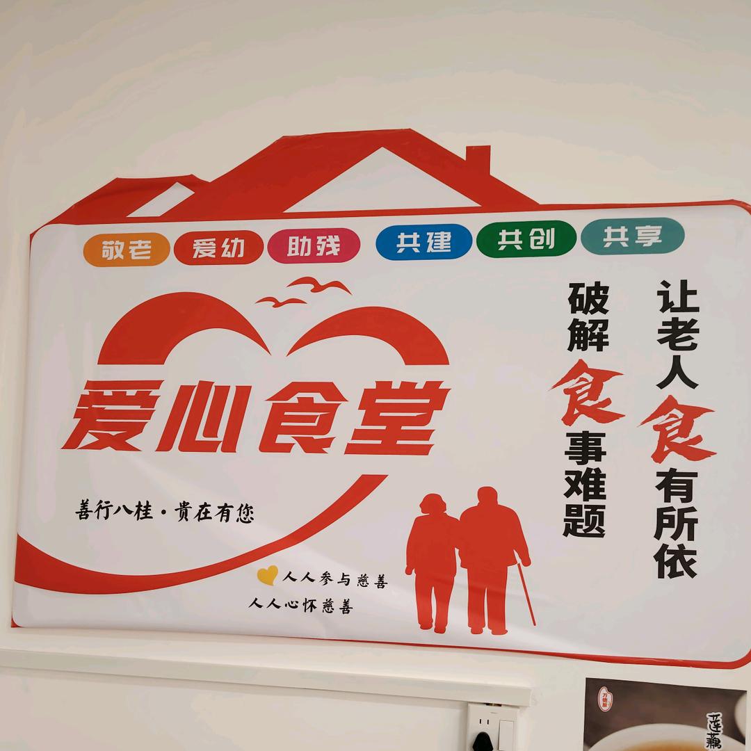 八桂爱心行（不忘初心）