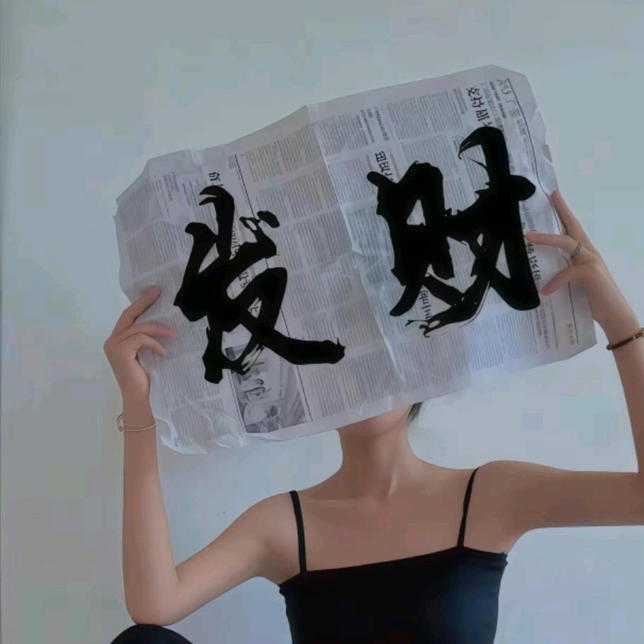 微微壹笑