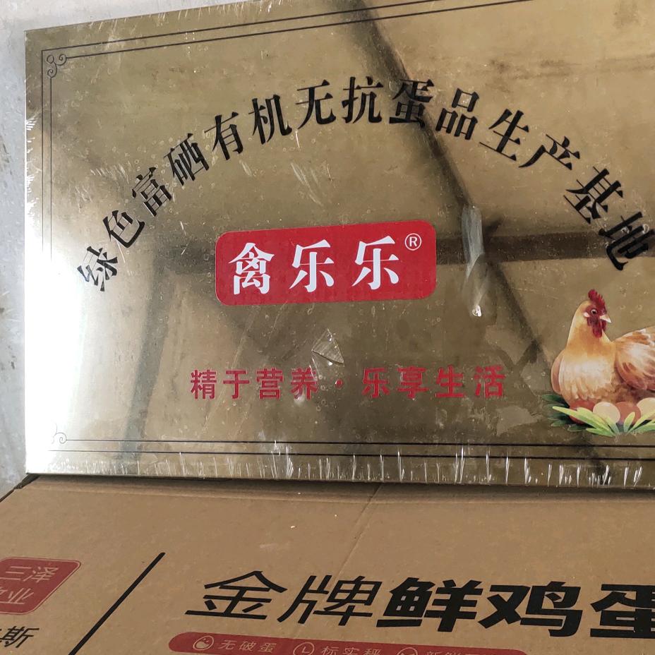 鸡祥如意