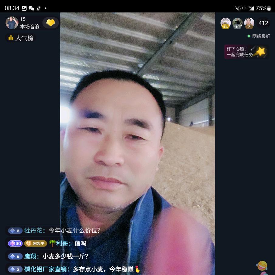 老张酒精粮