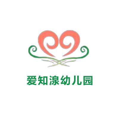 北京西城爱知湶幼儿园