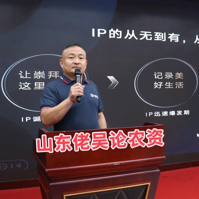 老吴论农资（金正大）