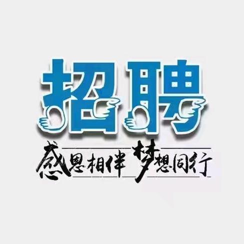 找工作颍上总店②