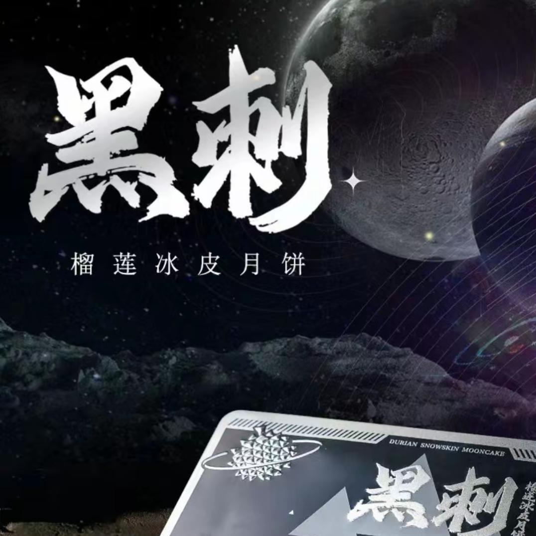 莞口福烘焙