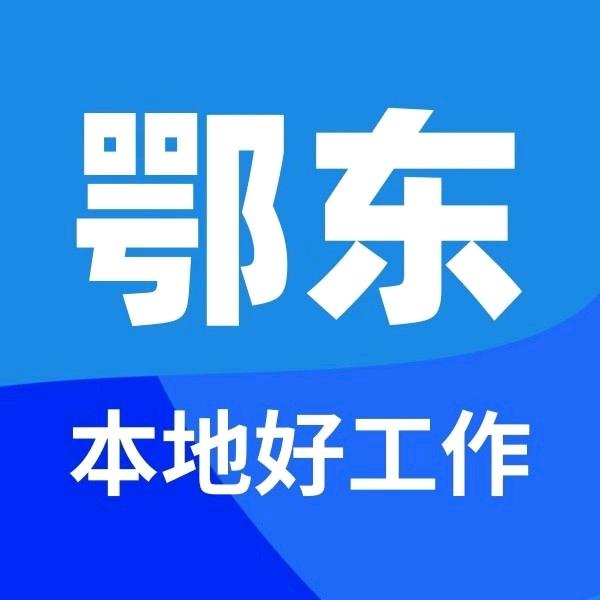 鄂东人才网